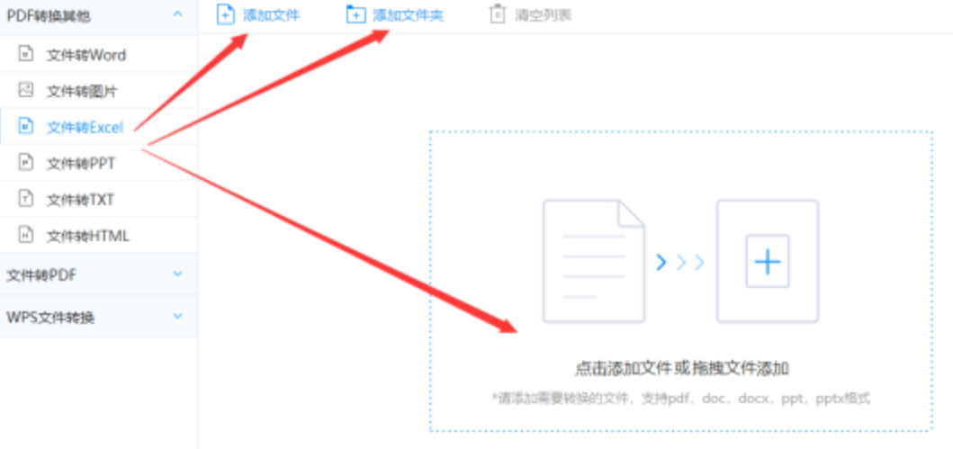 pg电子软件下载使用讲解 - 选择文件格式